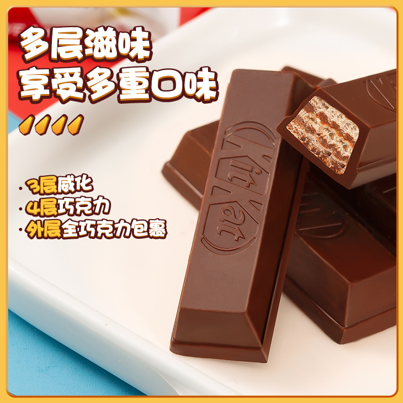 kitkat雀巢奇巧威化黑巧抹茶巧克力 kitkat雀巢奇巧巧克力制品