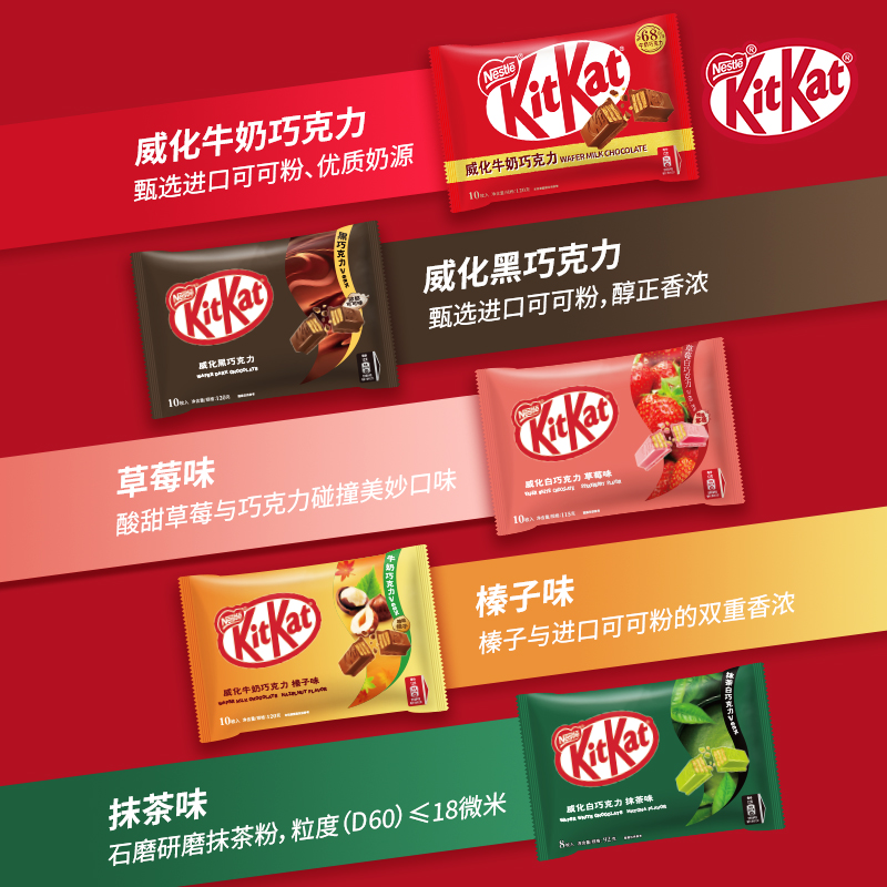 KitKat雀巢奇巧牛奶榛子白巧抹茶黑巧克力120gx4六一儿童节零食-图0