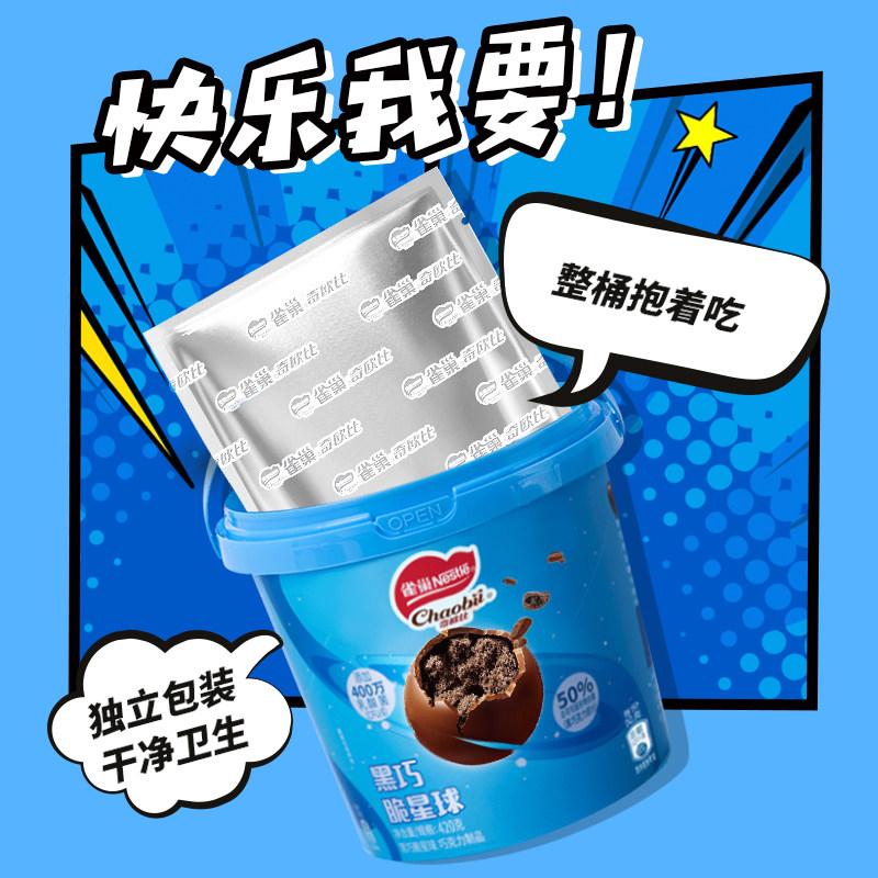  kitkat雀巢奇巧黑巧克力