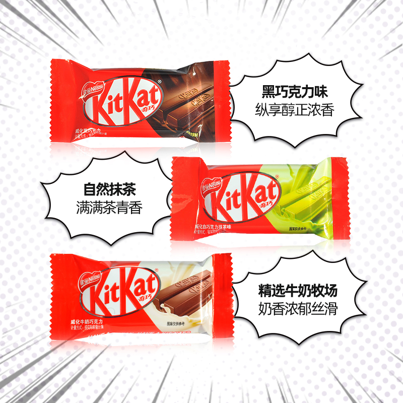 kitkat雀巢威化黑巧牛奶抹茶巧克力 kitkat雀巢奇巧巧克力制品