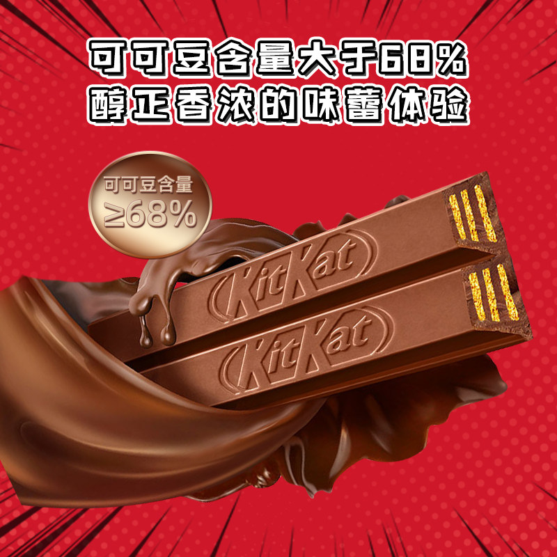 【kitkat】雀巢奇巧348gx2 kitkat雀巢奇巧巧克力制品