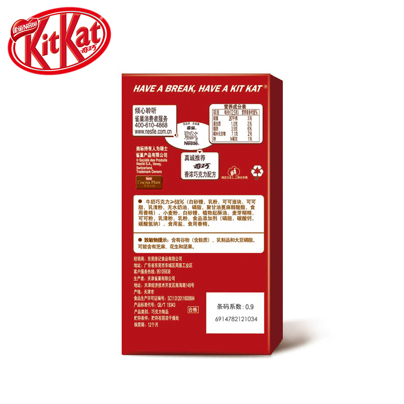 kitkat雀巢奇巧威化黑巧牛奶巧克力 kitkat雀巢奇巧巧克力制品