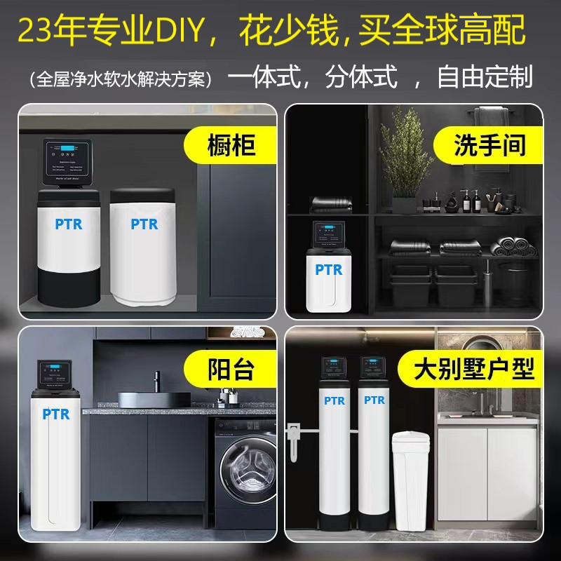 超级熊猫DIY低钠软水机家用全屋净水系统别墅大流量中央净水机器 - 图1