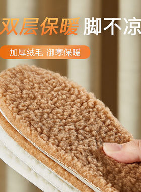 羊羔绒保暖鞋垫男女款乳胶加厚运动高弹软底舒适久站防痛吸汗恒温