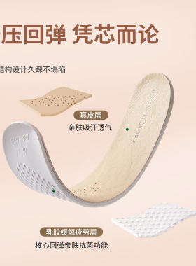 牛皮乳胶鞋垫女款真皮头层男皮鞋超软减震久站软底舒适踩屎感防痛