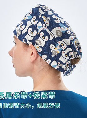 戈美恩印花儿科医生防油手术帽