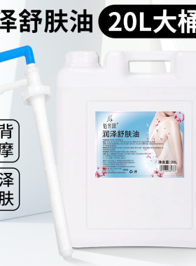 佰芳源全身通经络大桶装无味BB油