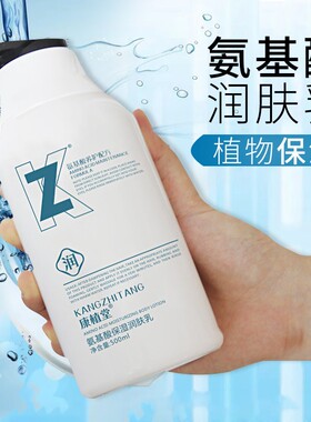 氨基酸浴场澡堂专用保湿护肤乳