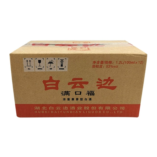 Baiyun Biankou Wine 53 градуса 100 мл, 12 бутылок домашнего зернового ликера.