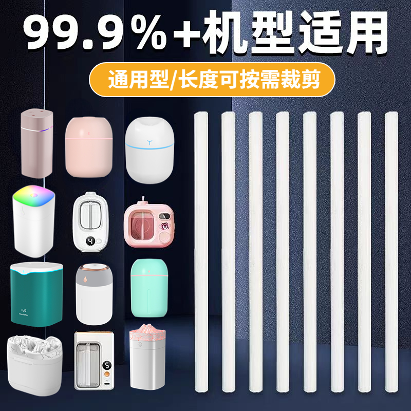 加湿器香薰机挥发棉棒 车载卧室棉条滤芯加湿器香薰雾化滤芯棉棒 - 图1