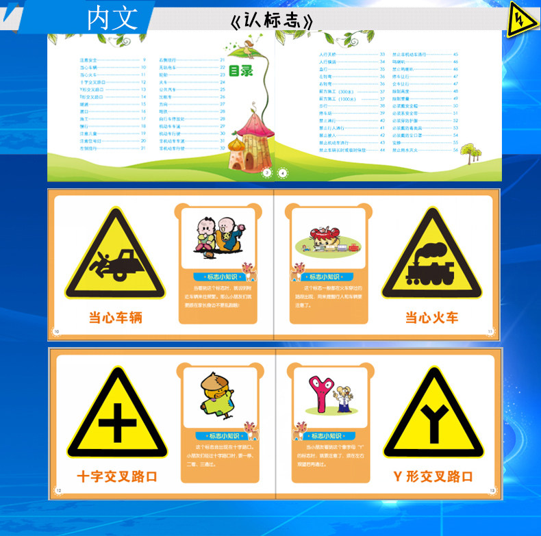 大全宝宝车标车标志认名车车的标志 各国国旗车标标志全3册 妙妙家园旗舰店 淘优券