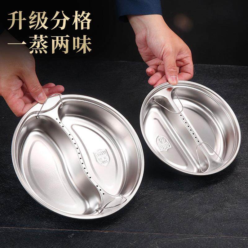 苏泊尔电饭煲专用304不锈钢蒸碗分格蒸盘食品级分隔提手鸳鸯蒸盘,淘宝优惠券,粉丝福利购,淘宝优惠卷