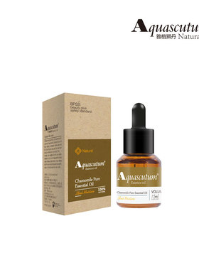 Aquascutum 雅格狮丹洋甘菊精油15ml 舒缓肌肤润肤香薰维稳肌肤