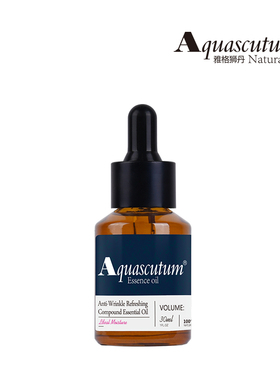Aquascntum雅格狮丹抗皱焕颜复方精油30ml抗皱提亮淡化细纹