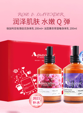 Aquascutum香体舒缓肌肤