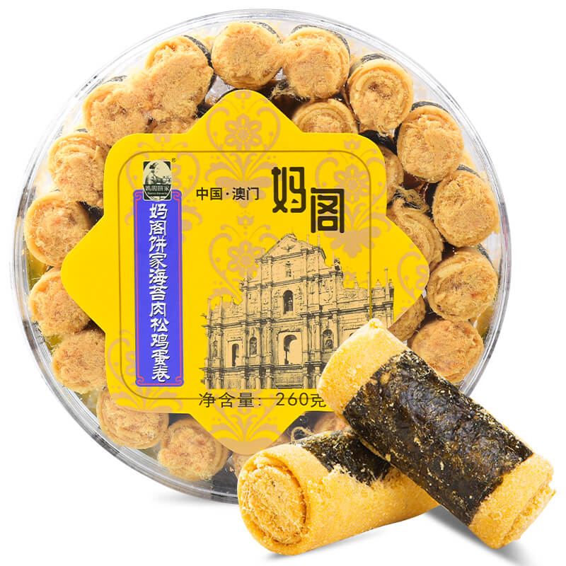 妈阁海苔夹心肉松蛋卷酥脆零食饼干休闲食品早餐小吃两盒年货送礼
