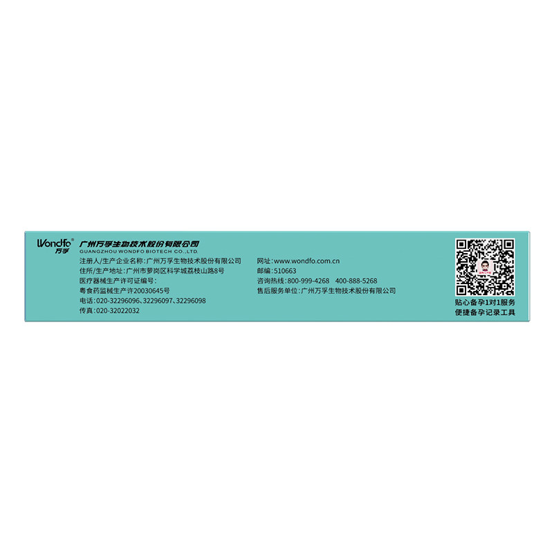 金秀儿验育hcg早早孕试纸 万孚保健品验孕棒/验孕仪器