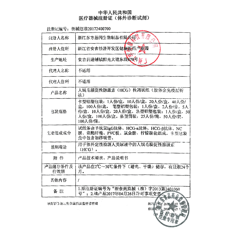 秀儿验孕棒高精度测孕检测怀孕女笔 万孚保健品验孕棒/验孕仪器