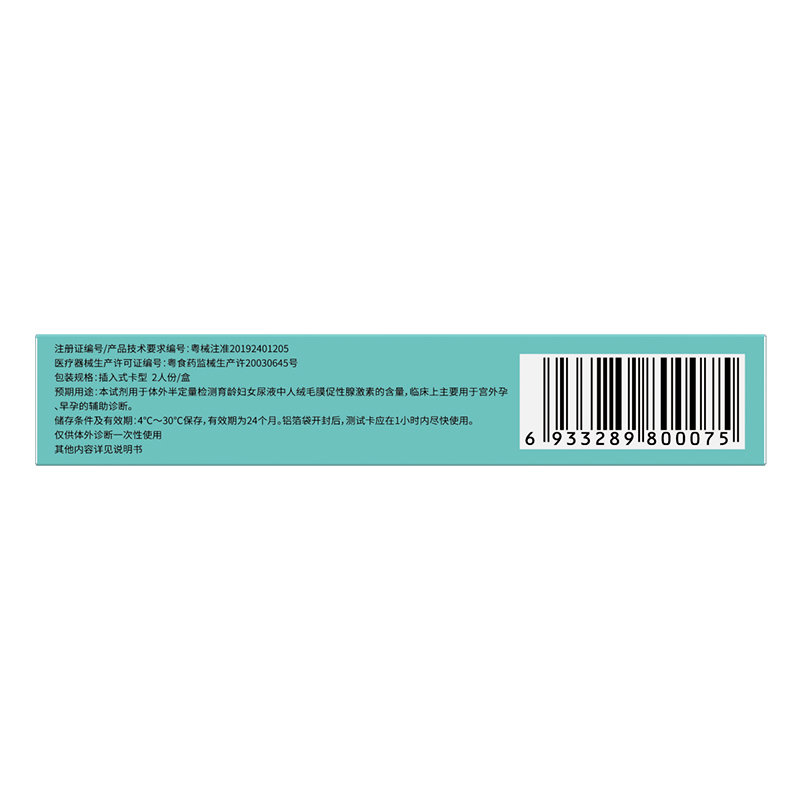 金秀儿验育hcg早早孕试纸 万孚保健品验孕棒/验孕仪器