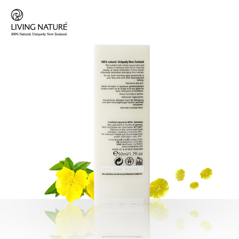 【粉丝加购】living nature滋润日霜 LivingNature海外乳液/面霜