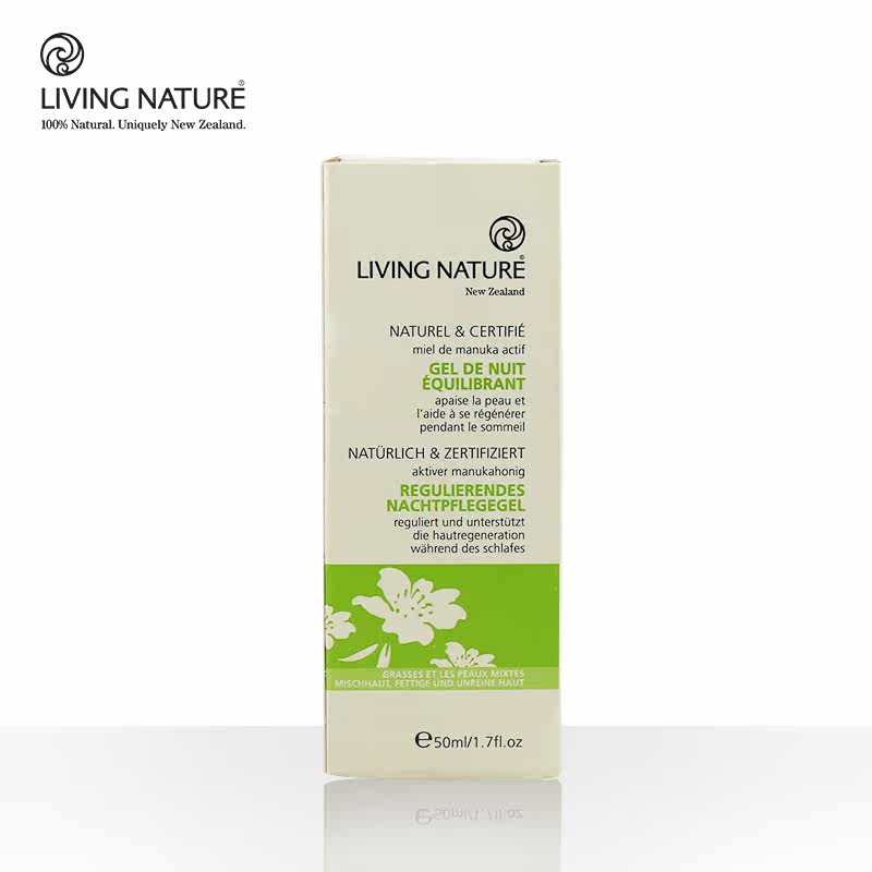 livingnature平衡夜用二合一不水乳 LivingNature海外乳液/面霜
