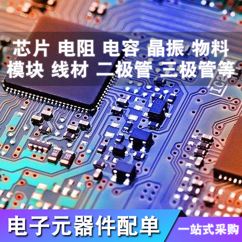 原装 | ADM706RARZ SOIC-8 贴片REEL7 RAR ADM706R 监控器 IC芯片 - 图2