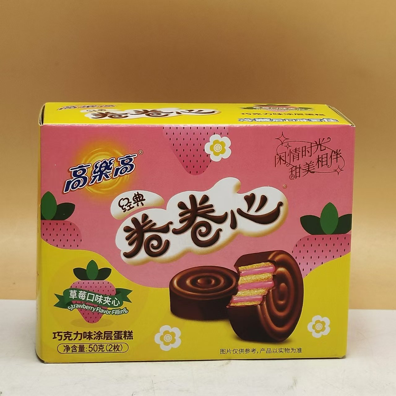 ������� ���ָ߾���������ɿ�����ݮĨ�走��  50g��2ö��