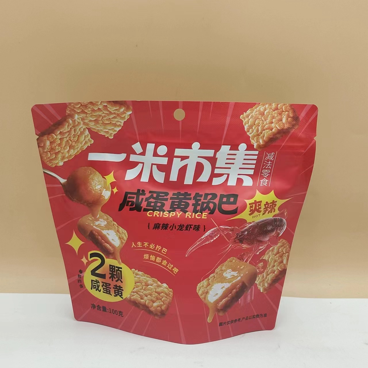 临期特价咸蛋黄锅香麻辣小龙虾/海盐芝士味100g膨化香脆怀旧零食-图1