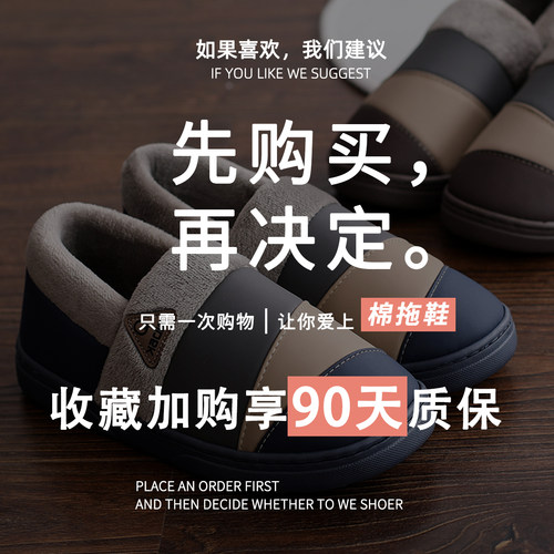 男士棉拖鞋大码秋冬包跟加绒加厚保暖家居室内防水Pu棉鞋男冬外穿 - 图3