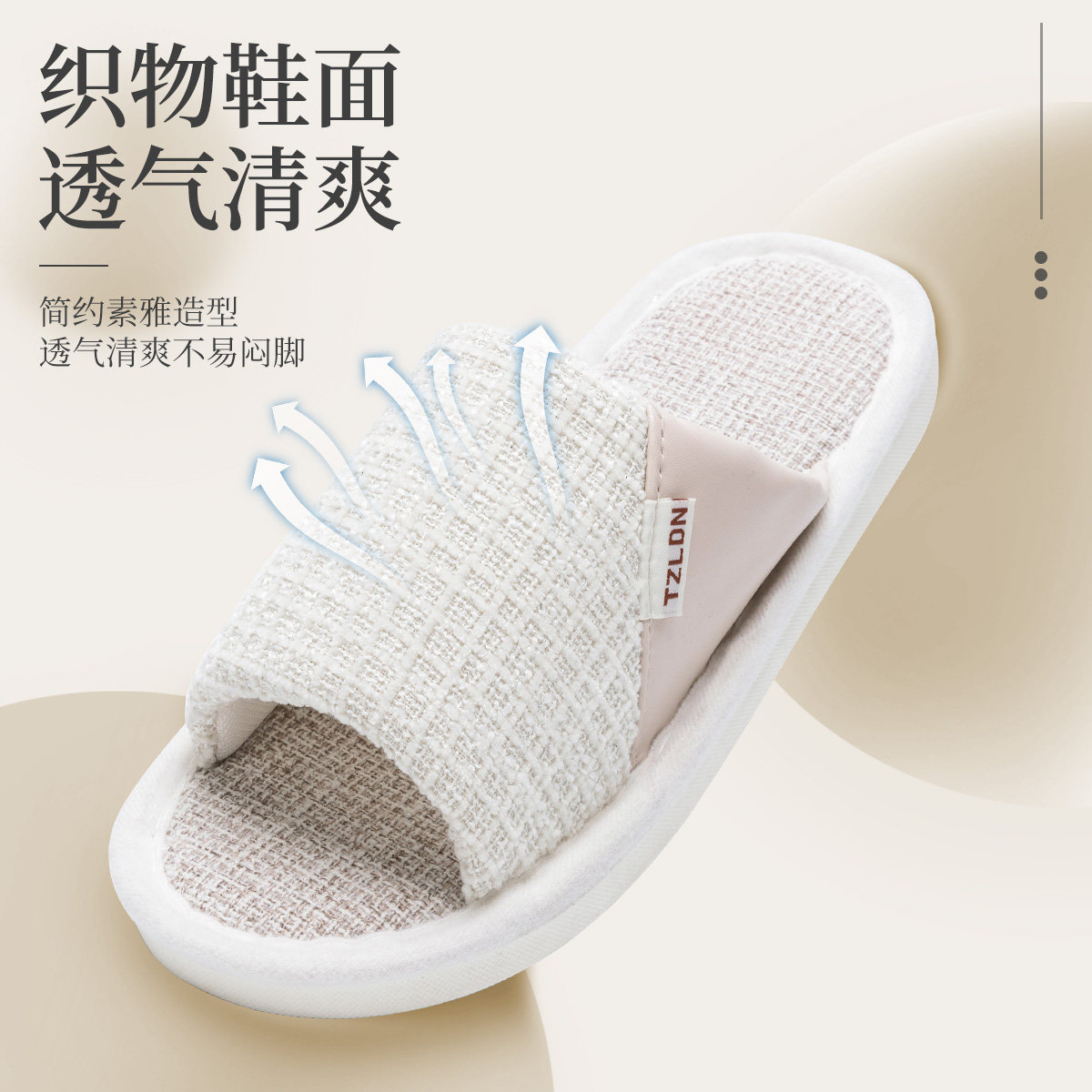 开口亚麻拖鞋男士春秋2025新款室内家居地板家用四季棉麻布拖鞋女,淘宝优惠券,粉丝福利购,淘宝优惠卷