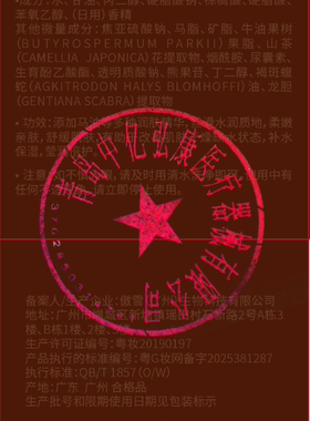 【胖东来断货王】马油膏第I名