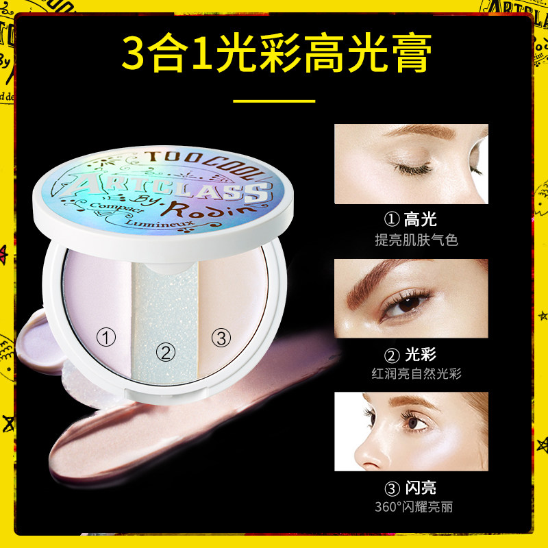 【新品】too cool for school高光膏 toocoolforschool高光