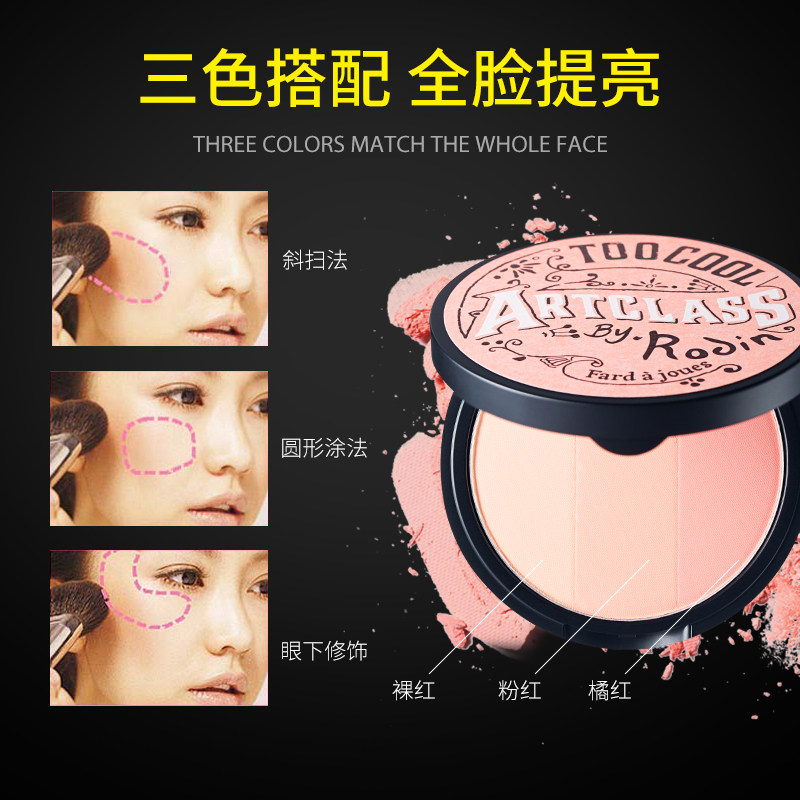 韩国too cool for school粉红橘红 toocoolforschool腮红/胭脂