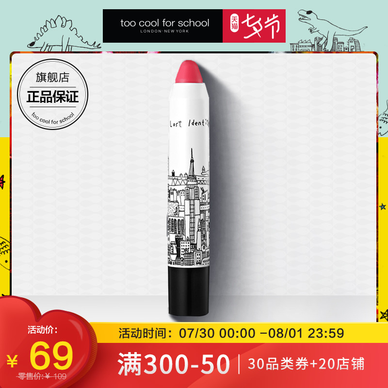 韓國too cool for school塗酷迪諾恐龍魅力脣膏變色口紅保溼滋潤