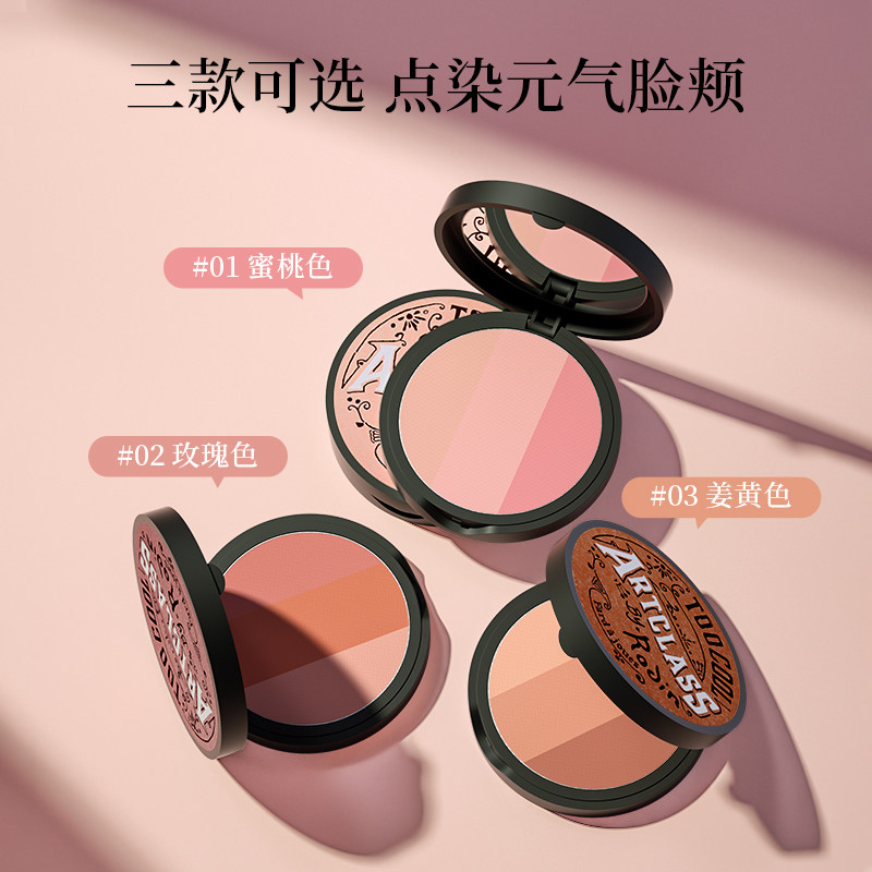 toocoolforschool三色玫瑰色腮红盘 toocoolforschool腮红/胭脂