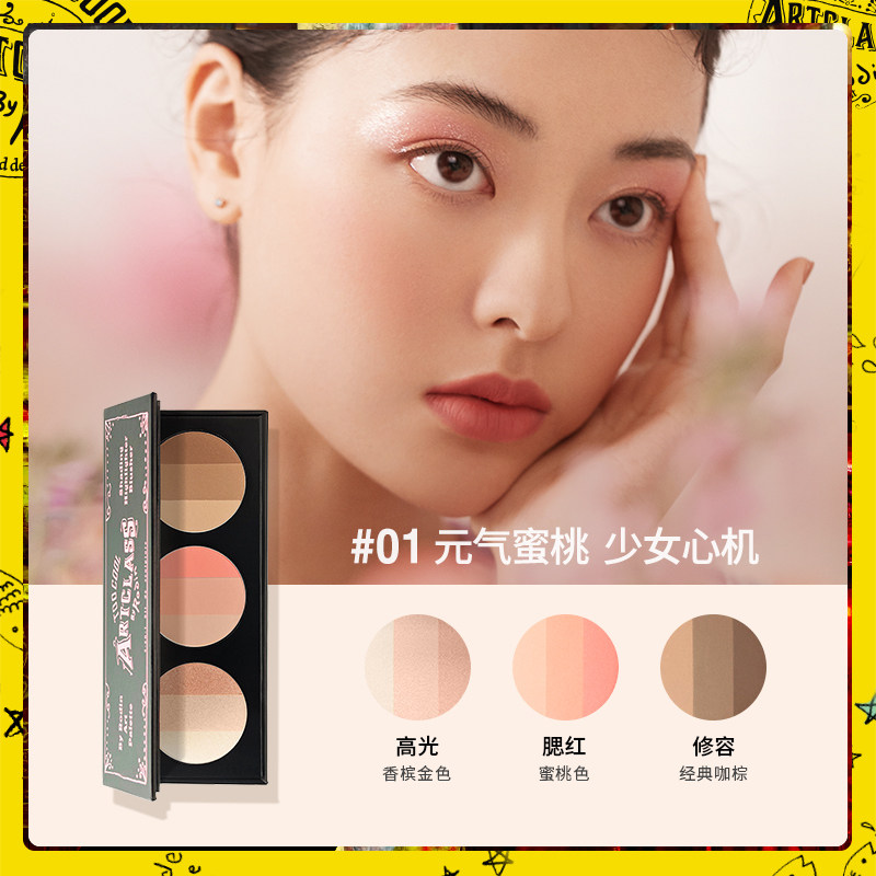 too cool for school三合一彩妆盘 toocoolforschool高光