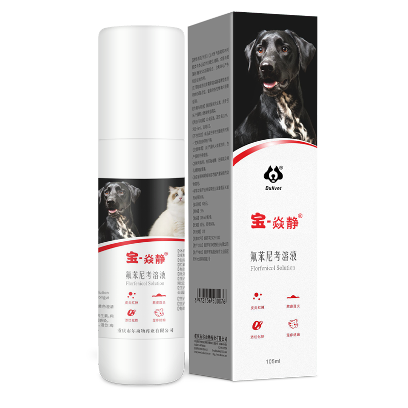 布尔宝焱静宠物皮肤喷剂狗狗皮肤细菌螨虫专用脓皮症脚趾湿疹套餐,淘宝优惠券,粉丝福利购,淘宝优惠卷