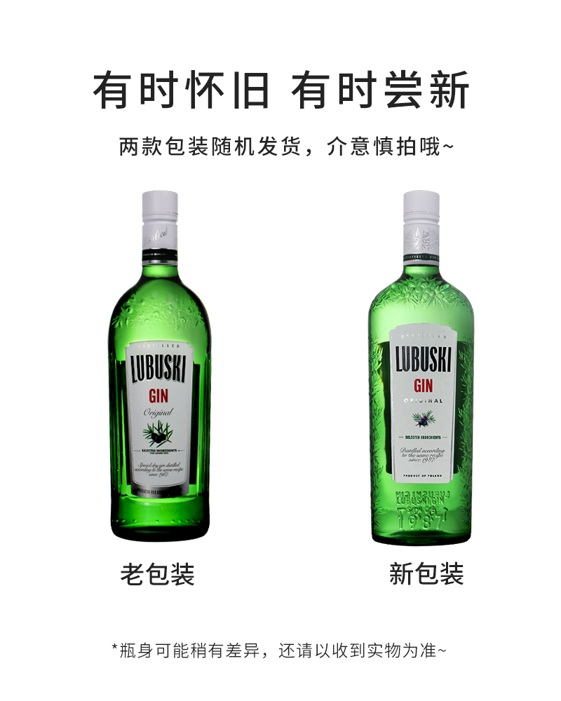 卢布斯基金酒LUBUSKI GIN植物gin烈酒鸡尾酒基酒波兰原装进口洋酒 - 图0