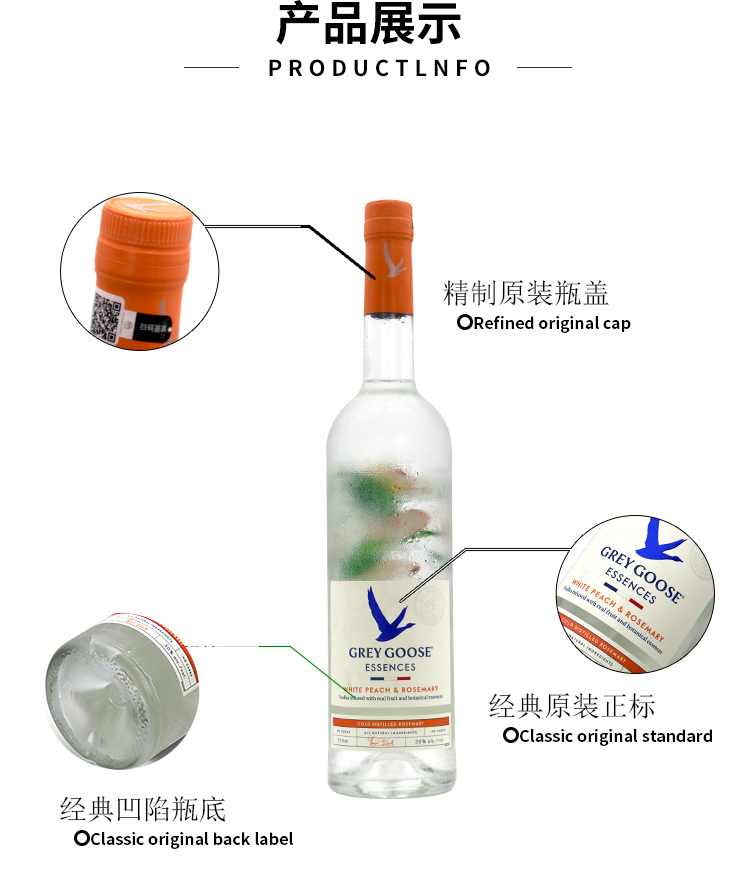 GreyGoose法国灰雁白桃迷迭香伏特加750ml水果风味鸡尾酒进口洋酒-图0