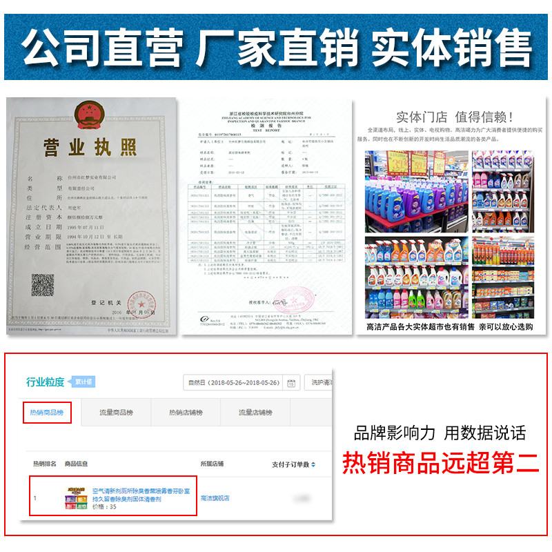 固体清剂神器 高洁空气芳香剂
