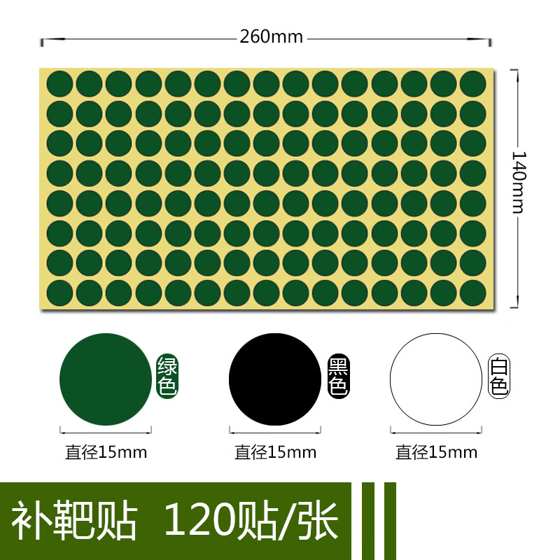 靶纸人头靶胸环靶纸半身靶纸迷彩靶纸侧身跑步靶纸绿色靶贴 - 图1