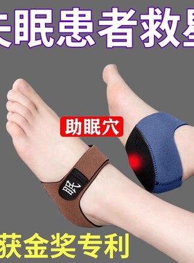 睡前一穿轻松入眠助眠足跟垫