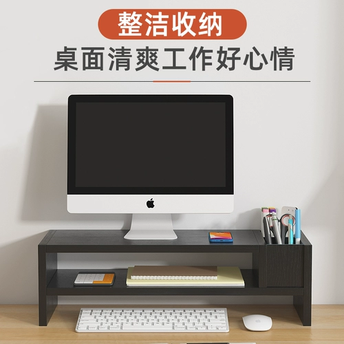 Подставка для монитора Компьютерная приподнятая подставка для рабочего стола Базовая полка для хранения клавиатуры Настольная стойка для хранения