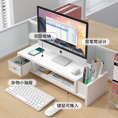 工位电脑增高架台式显示器支架抬高底座办公桌面收纳盒笔筒置物架 - 图2