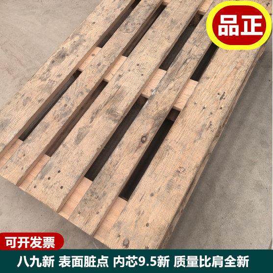 二手实木托盘正方形塑料卡板免熏蒸出口防潮仓库垫板物流一次性,淘宝优惠券,粉丝福利购,淘宝优惠卷