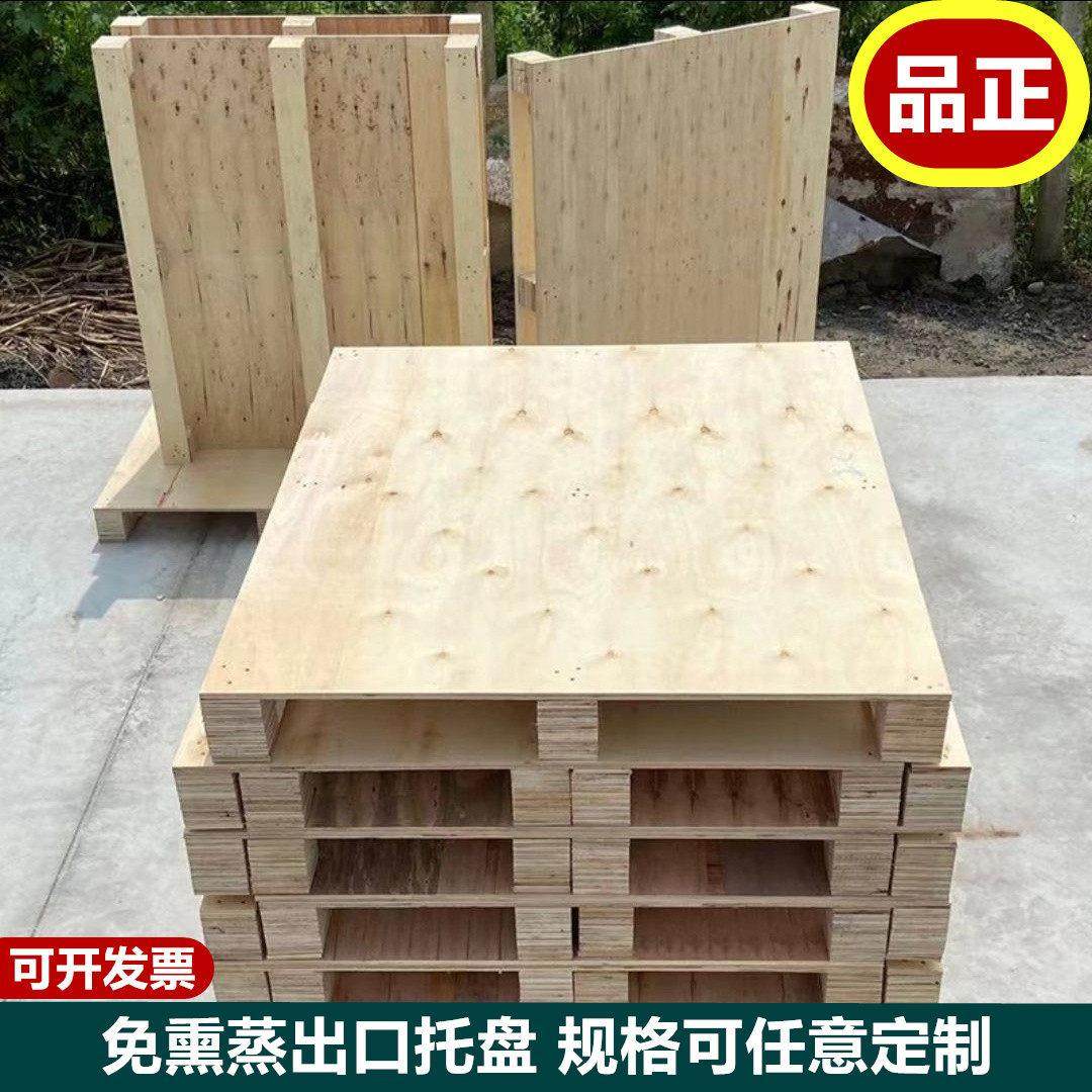 二手实木托盘正方形塑料卡板免熏蒸出口防潮仓库垫板物流一次性,淘宝优惠券,粉丝福利购,淘宝优惠卷