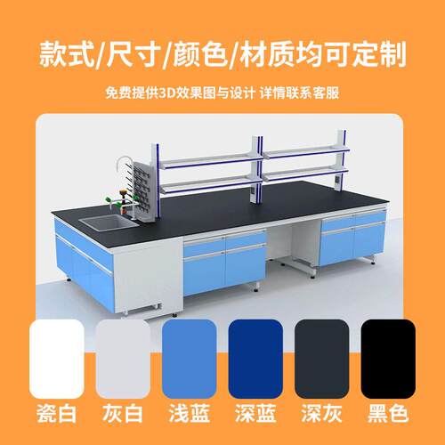 全钢木试实验室工作台实验台操作台仪器边台中央台面柜定制实验桌 - 图3