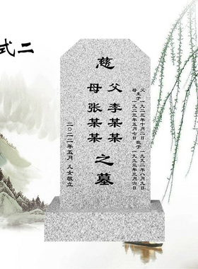 农村土葬石雕墓碑石雕中式刻字