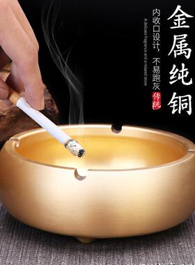 铜烟灰缸仿古铜制创意潮流家用烟缸办公室防飞灰新中式烟灰缸