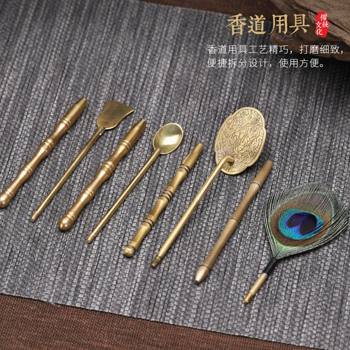 思友 Чистое бронзовое ароматное уплотнение, набор входных дорог, набор ароматных порошков, чтобы толкнуть творческие инструменты павлина